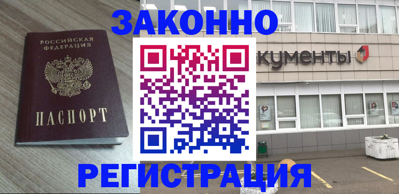 временная регистрация собственник в Глазове