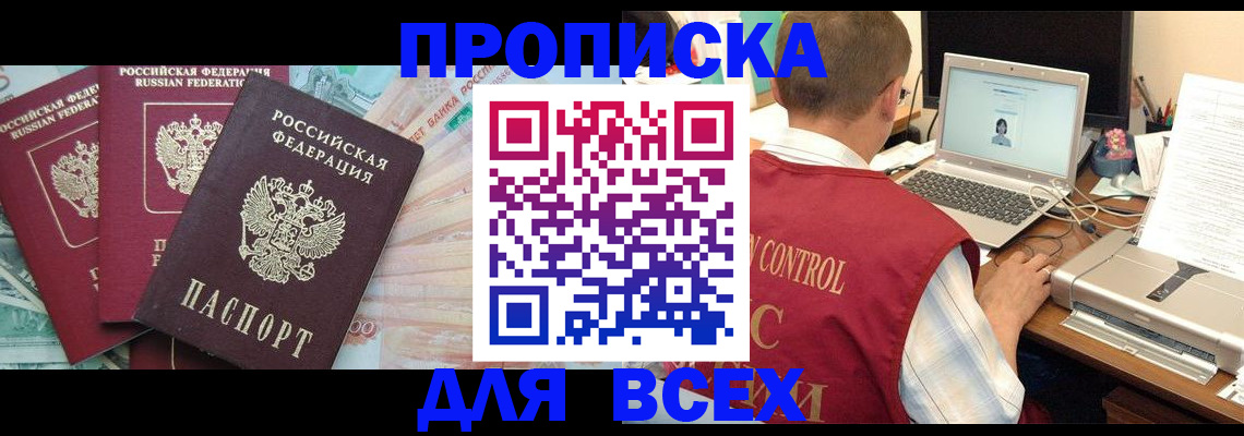 миграционный учет в Глазове